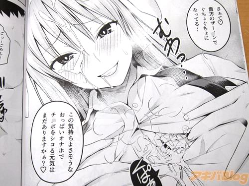 「貴方のザー◯ンでぐちょぐちょになってる…この気持ちよさそうなおっぱいオナホでチ◯ポをシコる元気はまだありますかぁ?」