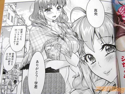 「ありがとう…学君」
