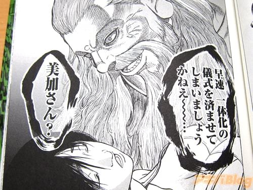 新興宗教の教祖と、女性信者「早速一体化の儀式を済ませてしまいましょうかねえ〜…美加さん?」