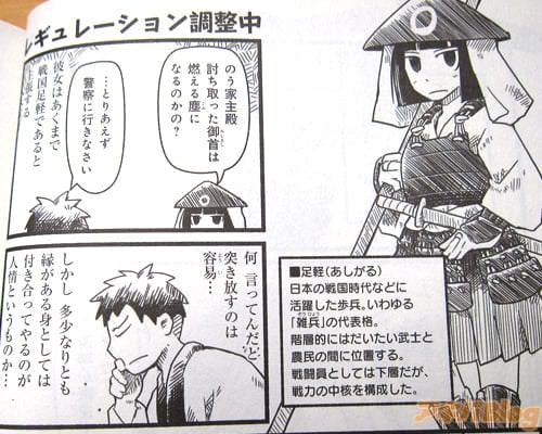 「(この安アパートを継いではや一月。大家としての生活にもようやく慣れてきました。ただ、変なのに住み着かれました)」足軽「家主殿、討ち取った御首は燃えるごみになるのかの?」