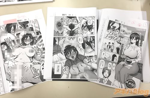 メメ50「ソメラレハラスメント」