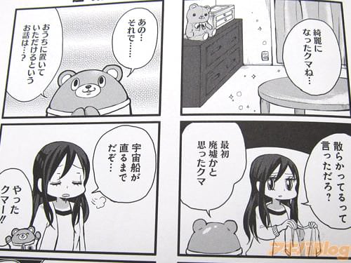 「あの…それで…おうちに置いていただけるというお話は…?」 「宇宙船が直るまでだぞ…」