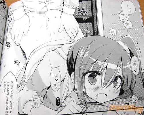 「ち◯ぽしゃぶっただけでこんなにトロケさせてるのかおまえ…っ」