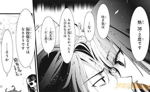 倒れた上小杉に対して、額同士をつけ急接近したり……
熱を測るだけでなく、簡易スキャンも可能