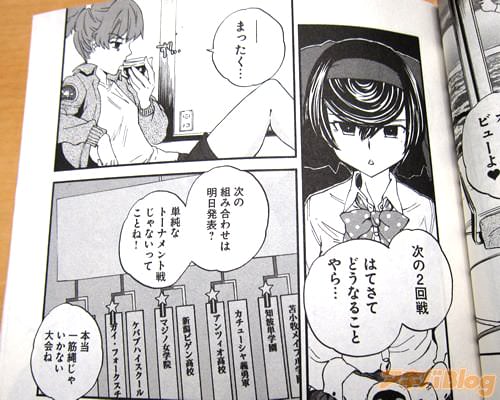 「次の2回戦、はてさてどうなることやら…」