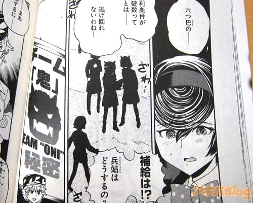 「24時間の――生存戦(サバイバル)ざます!」