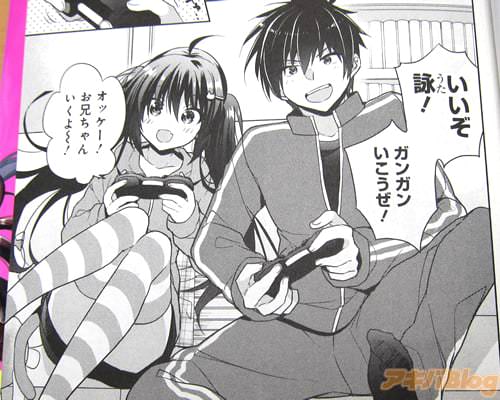 高校生になっても仲よしな兄妹、律と詠「いいぞ詠!ガンガンいこうぜ!」 「オッケー!お兄ちゃんいくよ〜!」