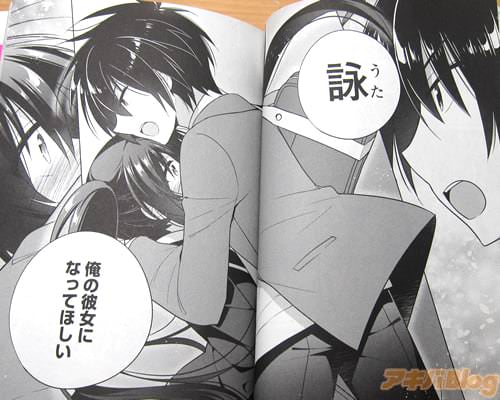 「詠、俺の彼女になってほしい」