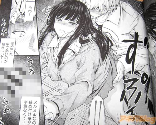 連作中編「ヒミツ」「(中で熱いのが絡みついて…ヌルヌルなのに、締め付け感が半端なくて)」