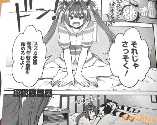 「それじゃ、さっそく!スズカ先輩奪回作戦を始めるわよ!」