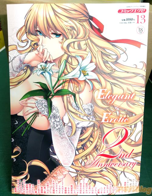 「COMIC E×E13」