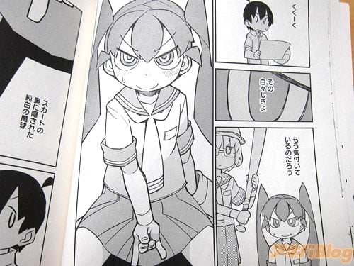 上野さん:発明品を使って、同じ部活の後輩・田中にアピールする科学部部長「(もう気付いているのだろう。自分が今、何処を凝視しているのか)」