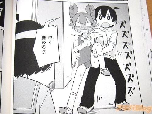 「早く閉めろ!」 ズズズズズズ…