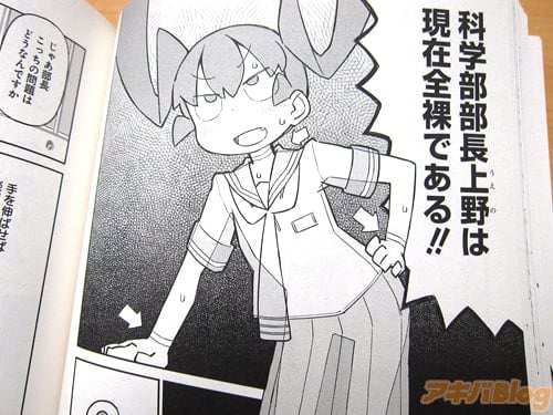 「科学部部長・上野は、現在全裸である!登録された衣服データを投影、実物と遜色ない挙動を再現する。これを装備することで、着衣状態を偽装できるのだ」
