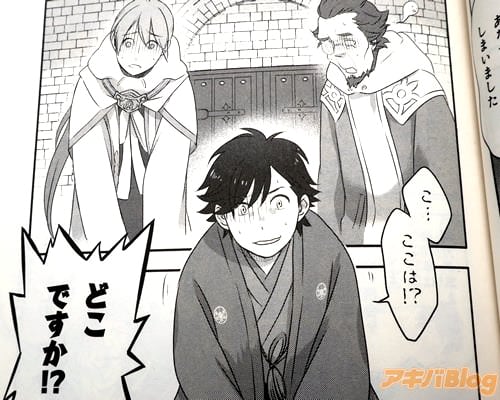 「あたしはさっきまで演芸場に居たはず…、こ…ここは!?どこですか!?」