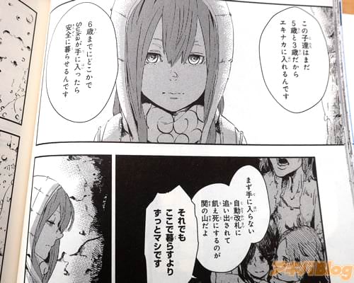 「この子達はまだ5歳と3歳だから、エキナカに入れるんです。6歳までにどこかでSuikaが手に入ったら、安全に暮らせるんです」
