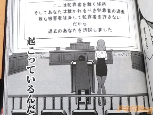 《ここは犯罪者を裁く場所。そしてあなたは裁かれるべき犯罪者の過去。我ら被害者は決して犯罪者を許さない。だから、過去のあなたを誘拐しました》 「(一体何が、起こっているんだ?)」