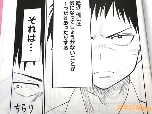 「(俺の名前は小林走太。平凡な高校1年生。最近気になってしょうがないことが1つだけあったりする。それは…)」
