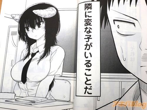 「(隣に変な子がいることだ)」 隣の席の美乃さん。ツノがある