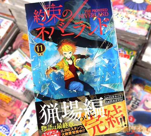 原作:白井カイウ 作画:出水ぽすか「約束のネバーランド」11巻