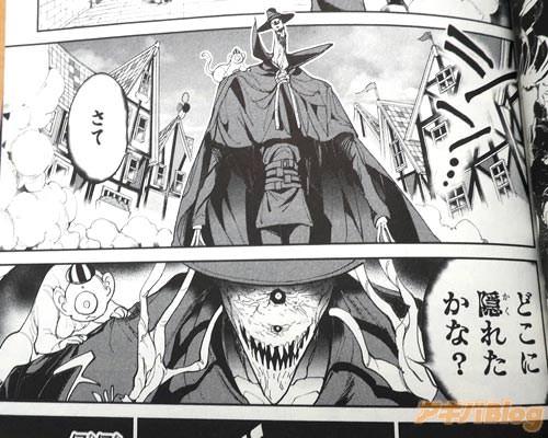 「さて、どこに隠れたかな?」