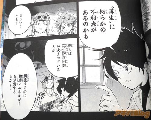 「再生に何らかの不利点があるのかも」