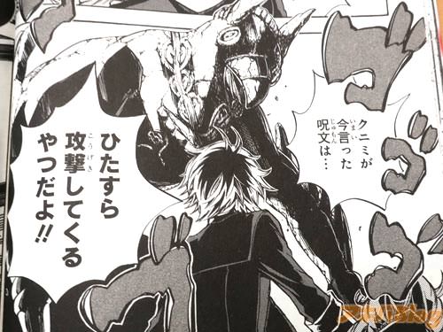 「今言った呪文は…ひたすら攻撃してくるやつだよ!」