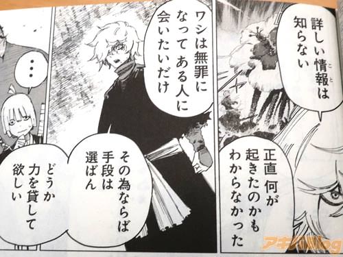 元忍の死罪人・画眉丸。無罪放免のため、不老不死の薬を探す「ワシは無罪になって、ある人に会いたいだけ。その為ならば手段は選ばん」