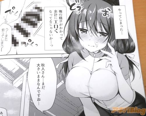 巨乳美少女・このみのノーパンサイクルジャージ尻で勃起→お口で抜いてもらう「(やってしまった…精◯がかかって、余計にエロくなってるじゃないか…っ)」