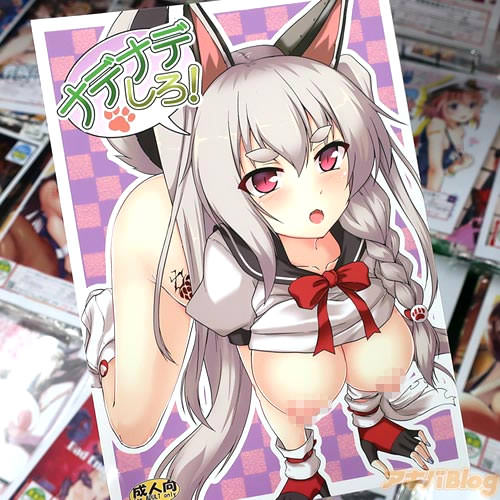 サークル有言実行のアズールレーン夕立同人誌「ナデナデしろ」
