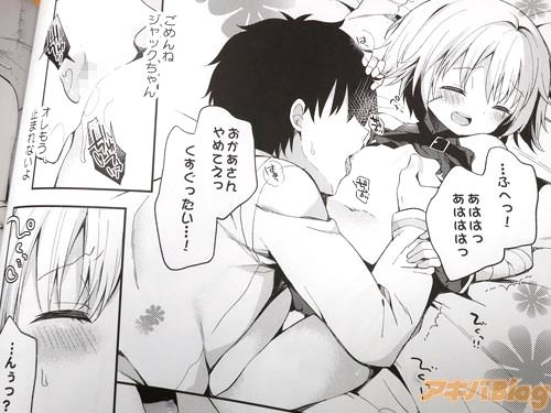 ジャックとマスターが、高級ホテルのスイートルームで過ごすことに
「…ふへっ!あははっ、おかあさんやめてえっ、くすぐったい…!…んぅっ?」