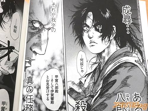 「(成尋…あるいは八郎か響を殺すこと、それが我々の、真の任務!!)」