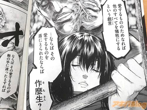 「愛するもののためなれば、他のすべてを犠牲にするという戯言、…ならばその愛するものを盾にとられたならば。什麼生?」