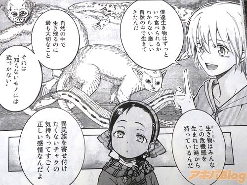本好きの少年シオ 「自然の中で生き残るのに最も大切なこと。それは