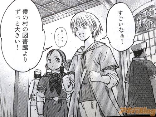 「すごいなぁ!僕の村の図書館よりずっと大きい!」 「はじめて入った…」