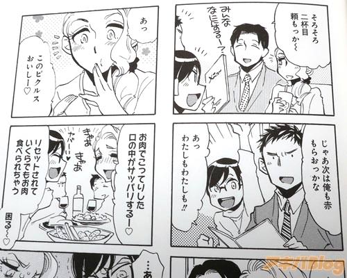 「じゃあ次は俺も赤もらおっかな」「あっわたしもわたしも!」