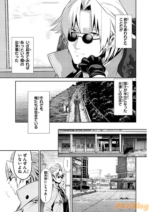 探偵・久々湊錠は連続行方不明事件を捜査するため町に向かう