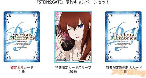 予約キャンペーンセットの確定SRカード、カードスリーブ、プロモーションカード