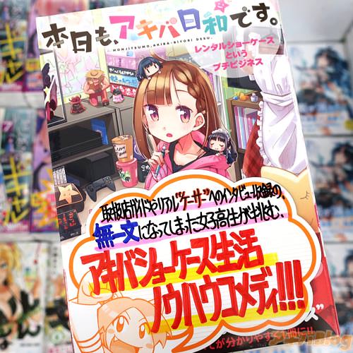 原作:ねこの(LiberoStyle)&漫画:konagi「本日も、アキバ日和です。〜レンタルショーケースというプチビジネス〜」