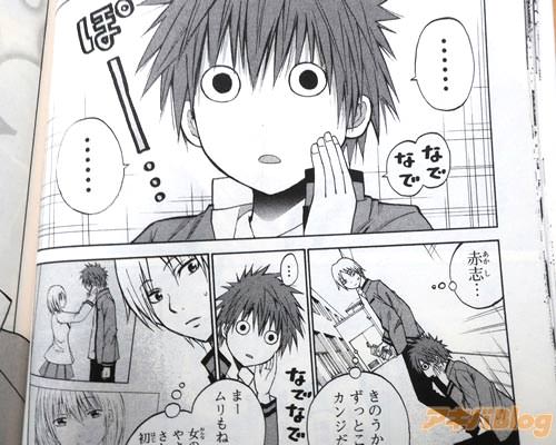 「……」「(赤志…きのうからずっとこんなカンジだ…)」