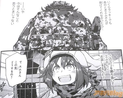 「(あのときエムさんが助けてくれなかったら…いや、今はそんなときじゃない。このSJを勝ち抜いて、エムさんにお返しするんだ!)」
