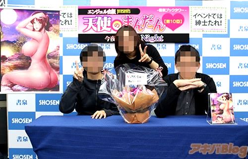 「天使のまんだん」イベント開始前、跳馬先生&編集部員でパシャリ