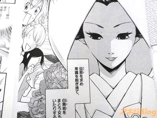 「(街コン。女と男が結婚を目指し、出会いを求める場。そして、そこには─旦那を求め常識を脱ぎ捨て、白無垢をまとう女もいたりする)」