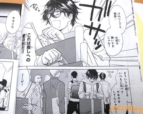 アイドル育成ゲームにどっぷりのオタク男子高校生・東雲東吾「それにしても…お前は買いすぎじゃね?」 「これは推しへの愛の形だ!」