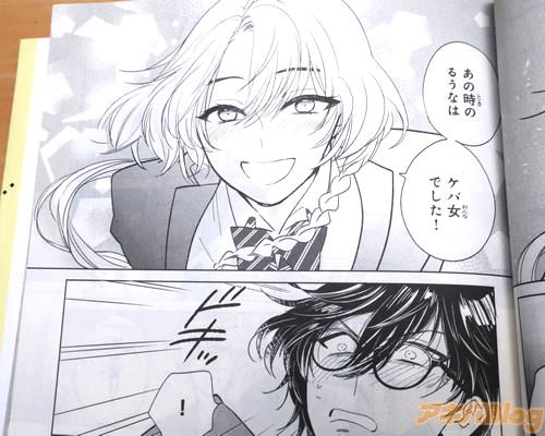 「あの時の“るうな”は、ケバ女でした!」 「!」 ドキッ