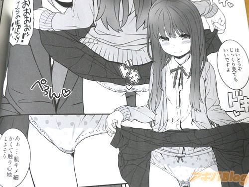 お嬢様JSの紗枝が、おじさんとホテルへ 「どうぞ。じっくり見てもいいですよ」 「おおおッ!JSの生パンツ!」
