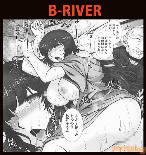 B-RIVER「どうやらお連れさんもお仲間になりそうじゃわい。愉しみじゃのう」
