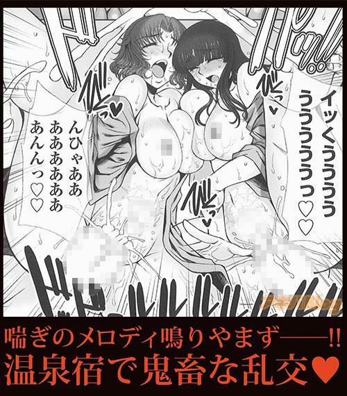 喘ぎのメロディ鳴り止まず─!温泉宿で鬼畜な乱交