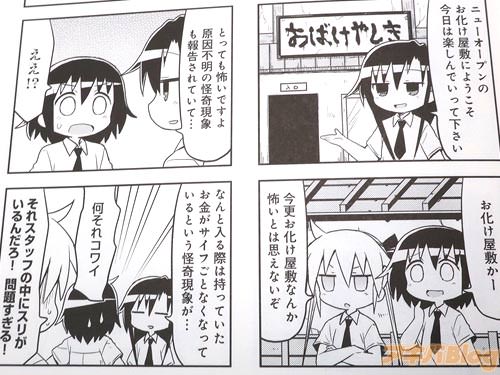 「ニューオープンのお化け屋敷にようこそ」 「お化け屋敷かー」 「今更お化け屋敷なんか怖いとは思えないぞ」