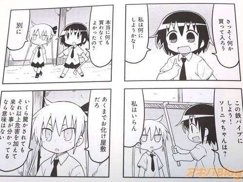 「さっそく何か買って入ろう。この鉄パイプにしよう!ソーニャちゃんは?」 「私はいらん」